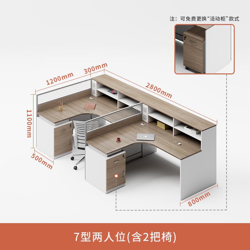 办公桌卡座简约现代屏风桌椅组合6人职员桌员工位办公室办公家具
