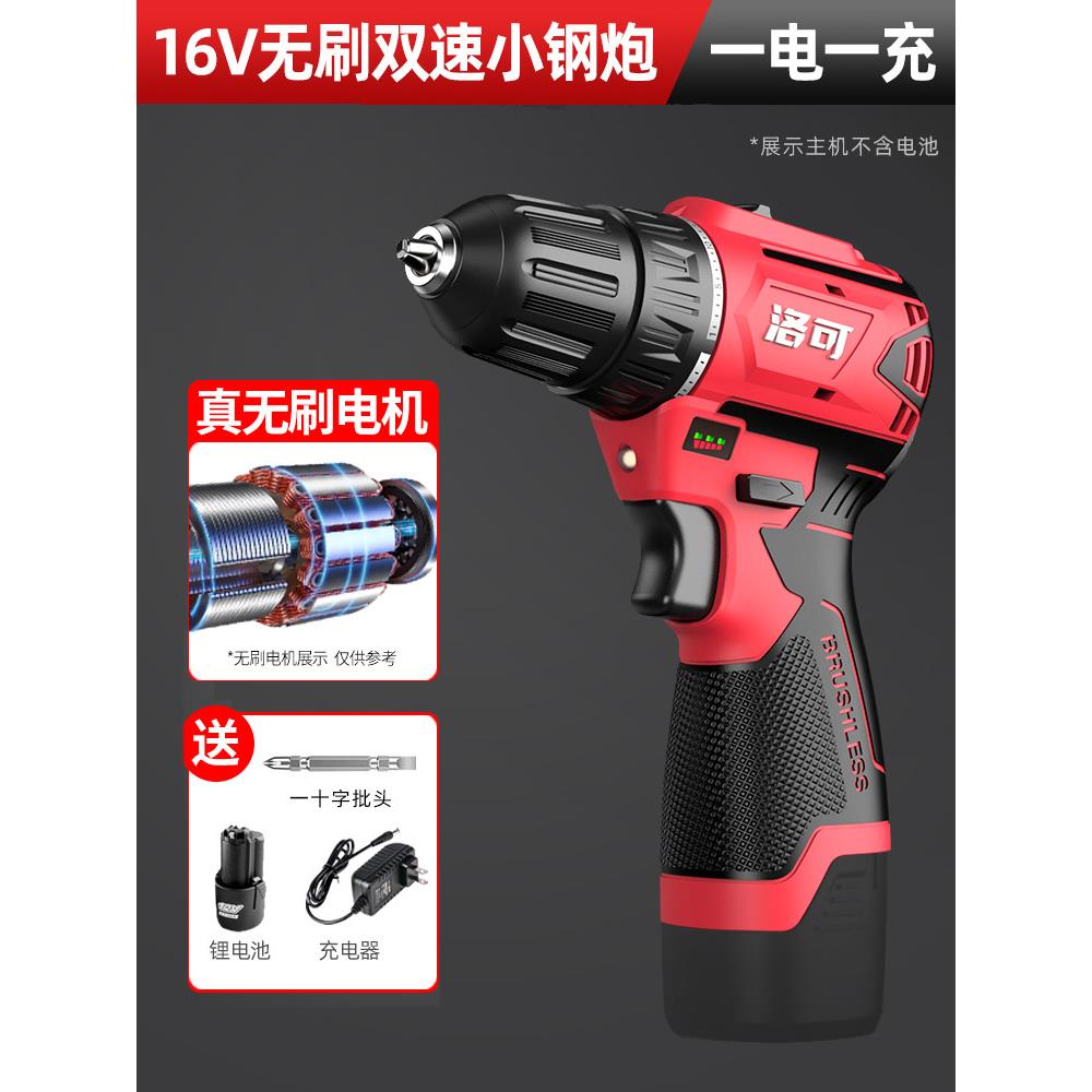 无刷手电钻转家用小手枪钻锂电工具多功能手钻充电式电动螺丝刀