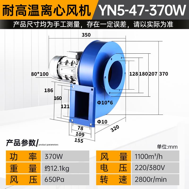 YN5-47耐高温锅炉专用引风机烟囱排烟除尘抽风机大吸力离心式风机
