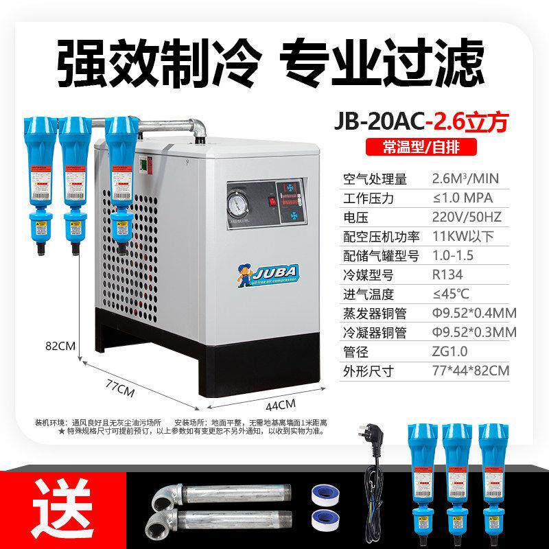 飓霸冷干机冷冻式空气干燥机1.5立方精密过滤器油水分离器空压机