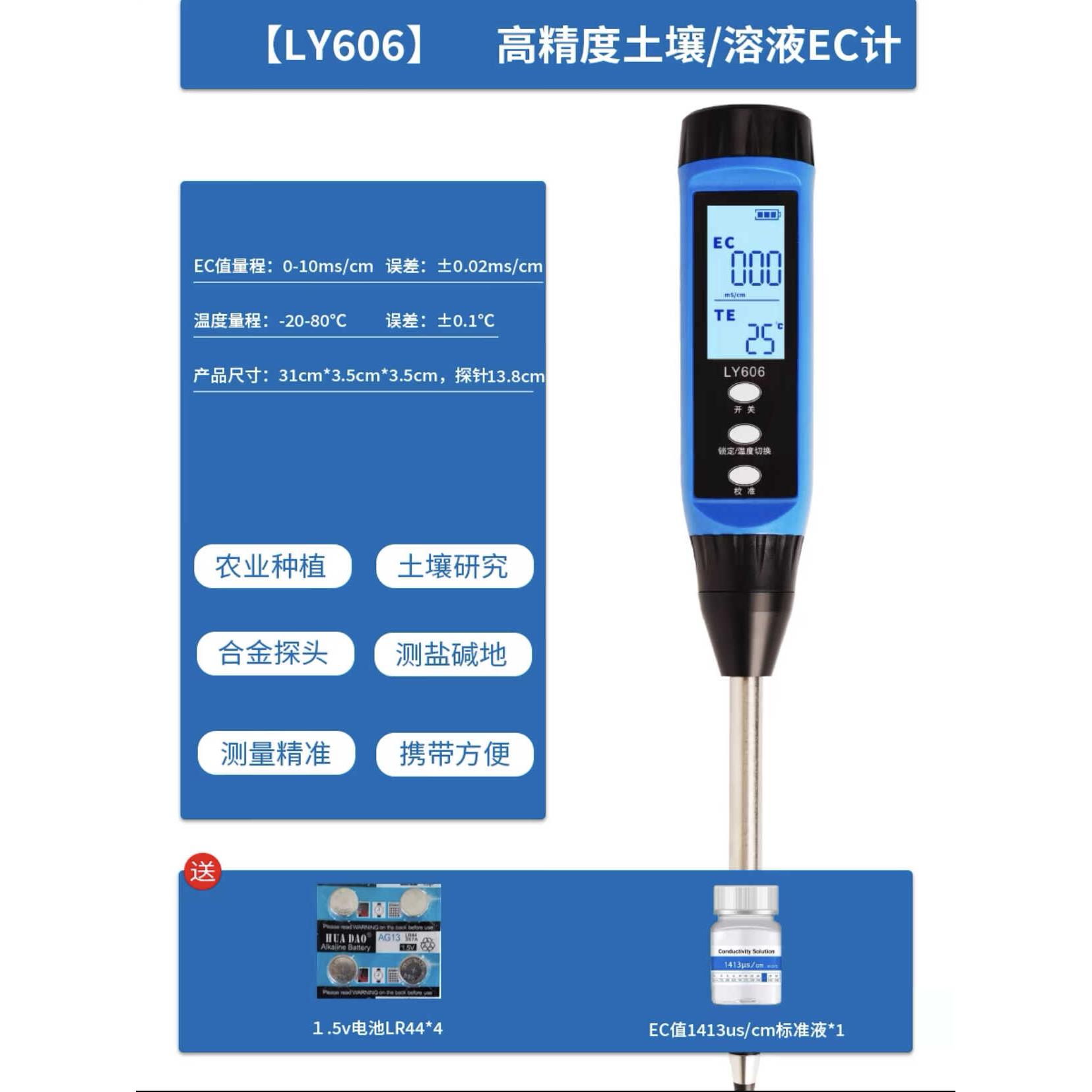 土壤酸碱度ph值湿度含水率测试仪大棚盐碱地盐分ec值检测仪高精度