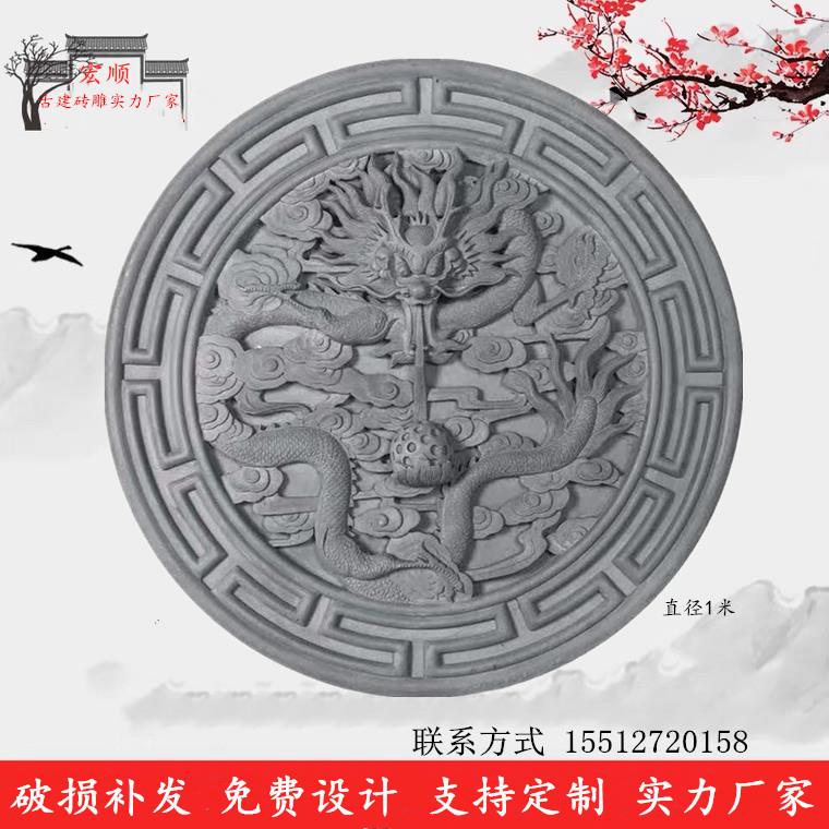 砖雕影壁墙圆形双龙戏珠浮雕仿古中式照壁墙四合院背景墙古建围墙