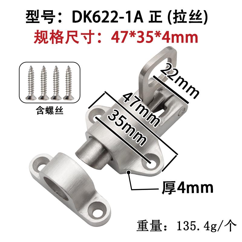 不锈钢自动回弹插销自锁铝窗插销门栓DK622设备大全飞机弹簧插销