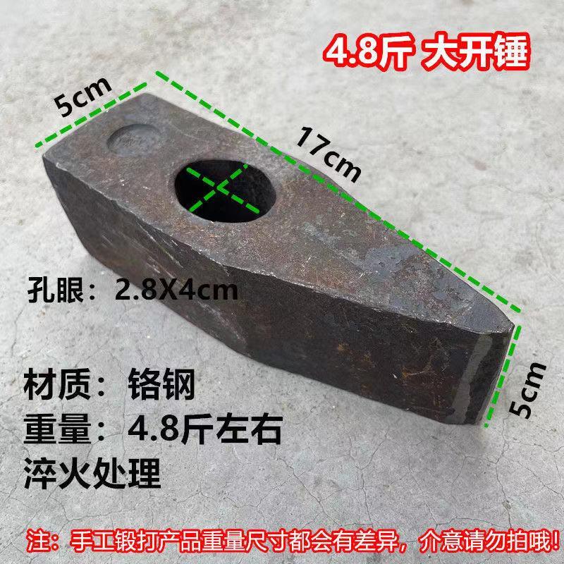 开山锤开锤锻造石工锤淬火铁榔头扁头锤破石锤碎石锤土打铁锤