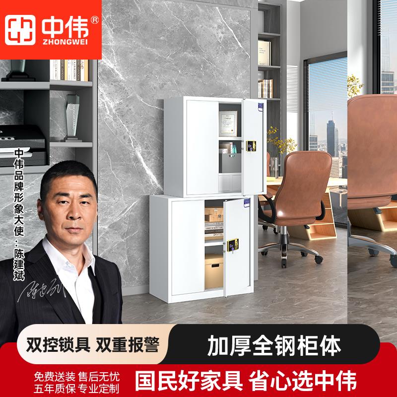 中伟保密柜文件铁皮柜资料保险柜防盗柜通体双节电子密码国保锁柜