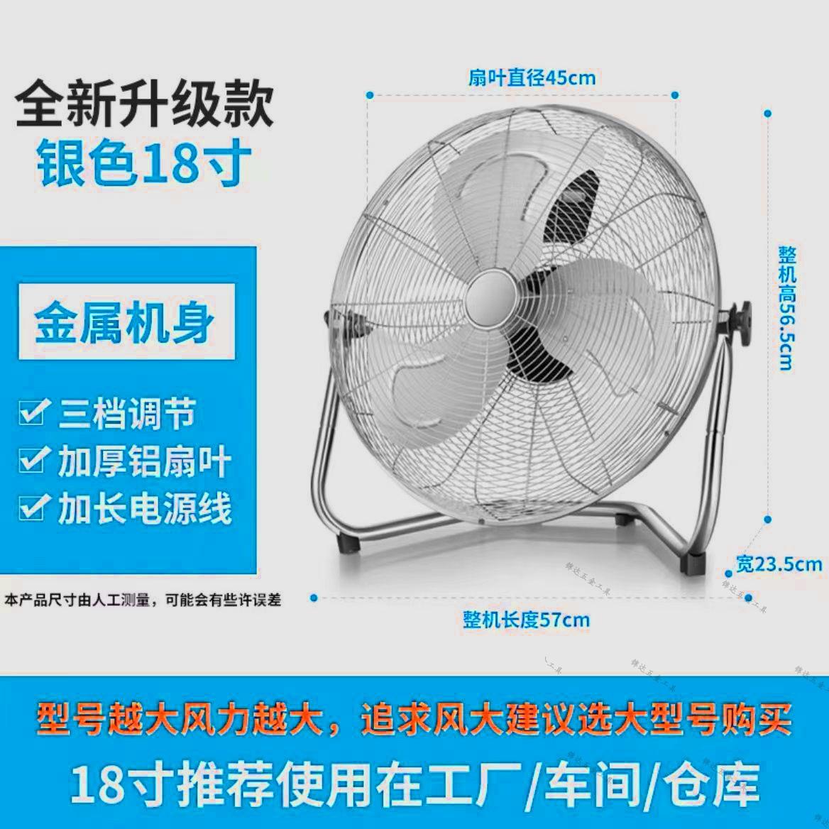 骆驼工业风扇强力趴地扇大风力不锈钢大功率家用便携式电扇爬地扇