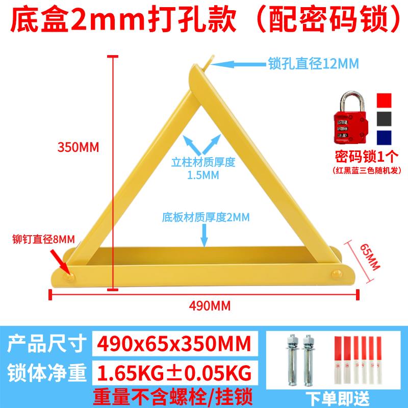 车位锁加厚槽钢型停车桩车位地锁挡车器占位地锁汽车停车位地锁