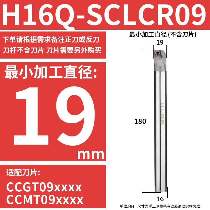 高速钢抗震内孔刀杆防震小孔数控车床镗孔合金车刀杆H16Q-SDUCR11