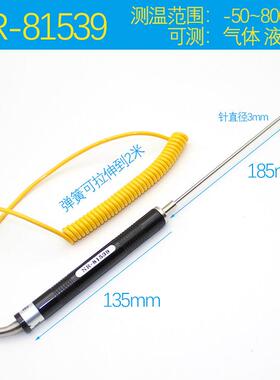 手持k型表面热电偶Nr-81531B/81532B/81533B/A温度测量传感器探头
