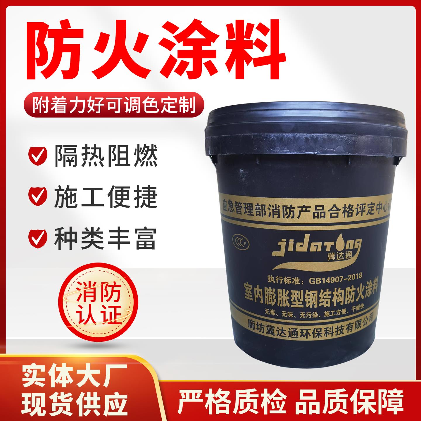 钢结构防火涂料室内室外阻燃超薄型厚型国标非蓬胀型电缆隧道施工