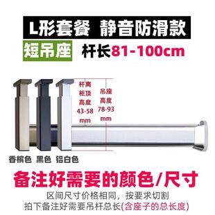 浅衣柜纵向挂衣杆薄柜U型吊杆悬挂竖装衣通整体橱柜顶装吊衣杆L型