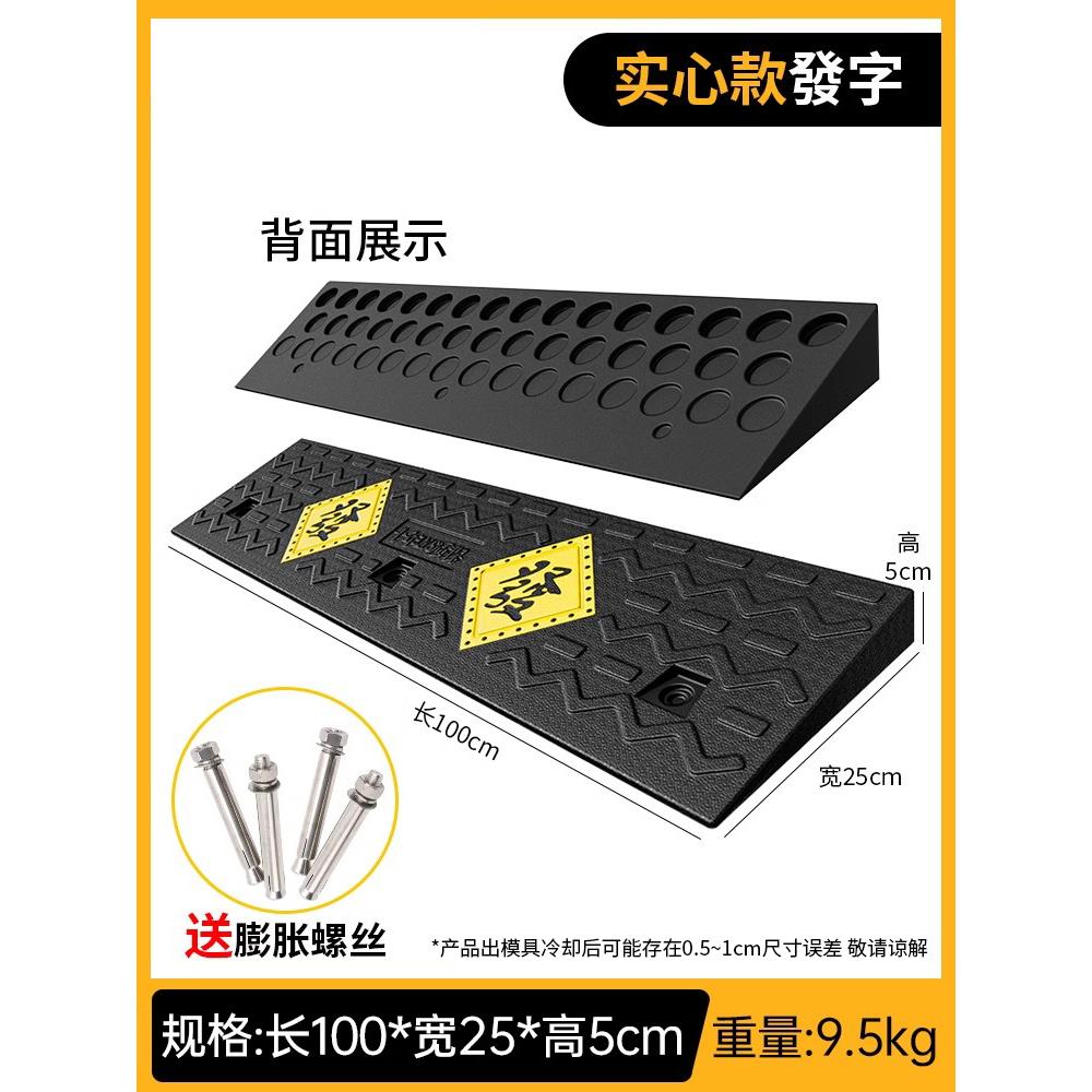 斜坡垫实心橡胶上台阶斜坡板路沿坡门口过门槛马路牙子三角爬坡垫