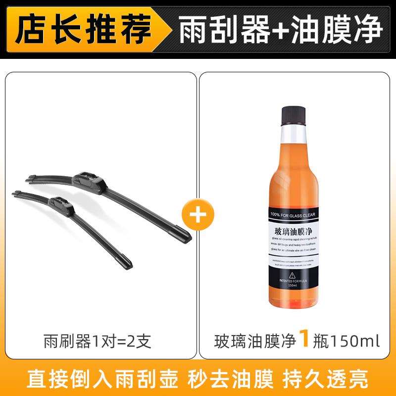 适用起亚K3雨刮器K2智跑K5福瑞迪K4赛拉图KX5雨刷片胶条原装原厂