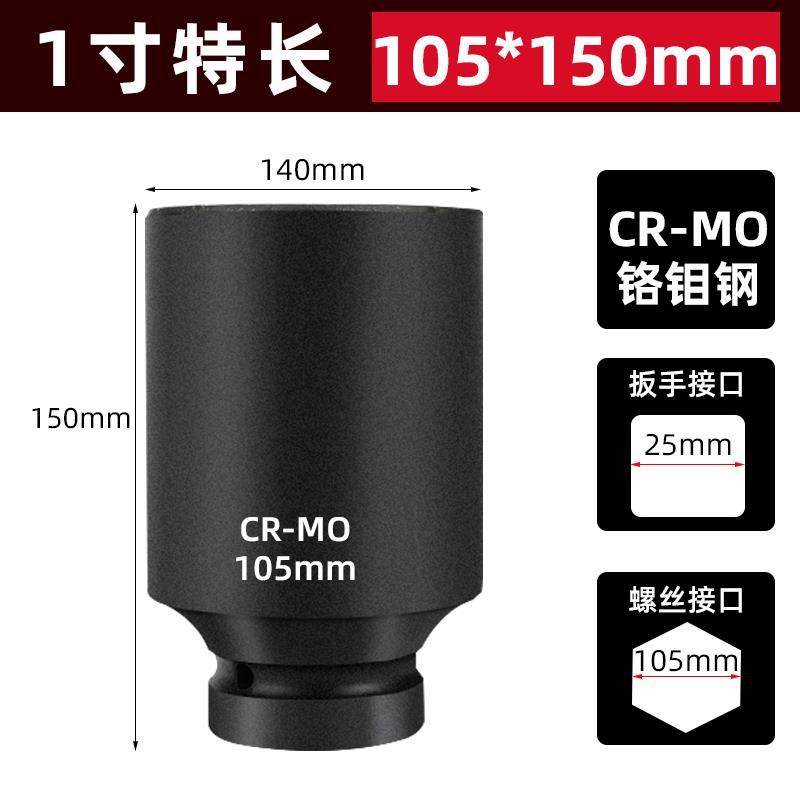 1寸重型加长套筒大号加厚风动套头气动扳手专用内六角大风炮套同