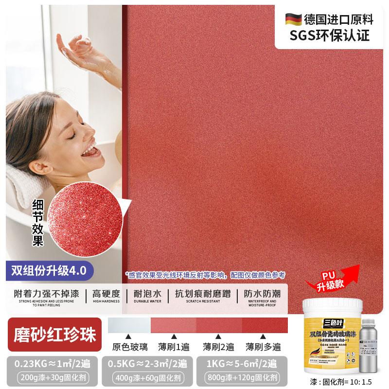 磨砂玻璃漆改色水性防窥喷砂液办公室门厕所窗改造遮光专用自刷油