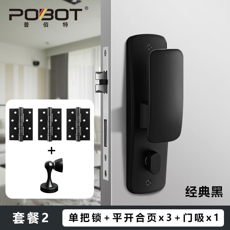普佰特直推拉门锁静音室内卧室房门锁通用型现代简约黑色木门把手