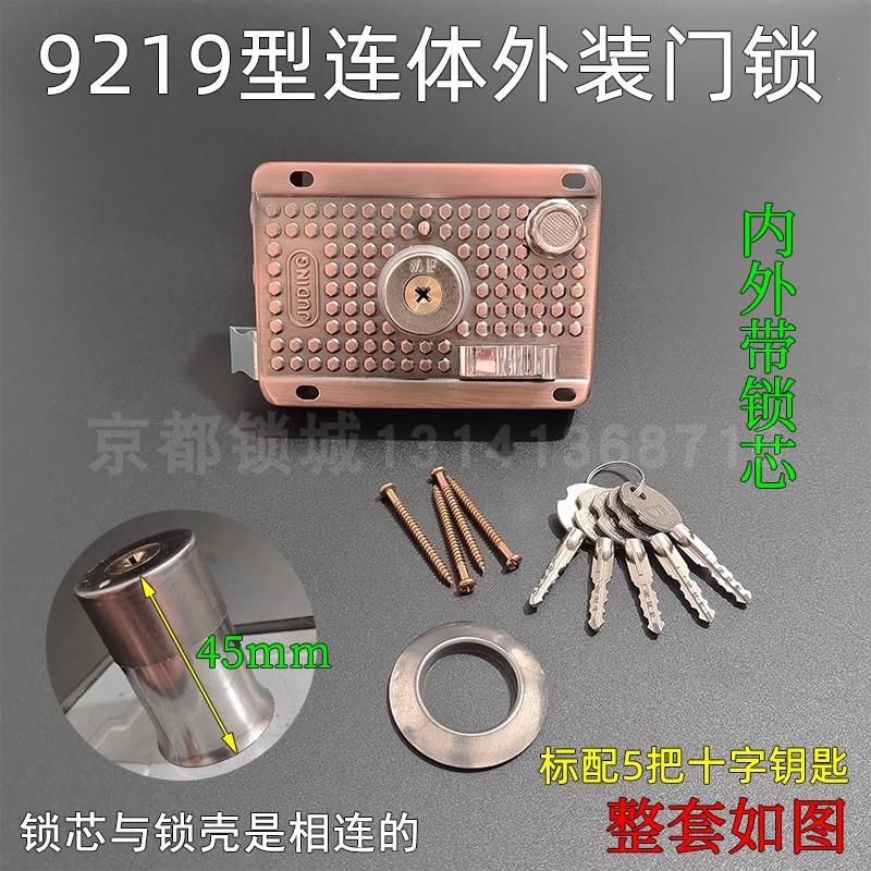 9219连体锁外装门锁内外带锁芯/无内锁芯 老式简易锁防盗外装门锁