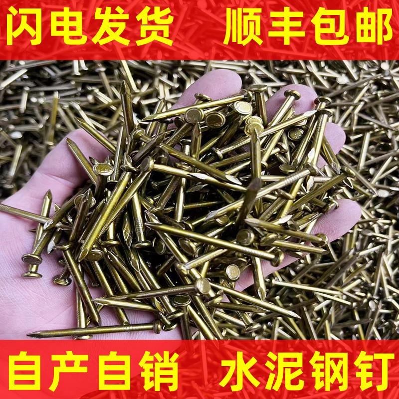 散装水泥钉钢钉混泥土钢钉墙钉建筑钉钢管钉工程钉模板钉水泥钢钉