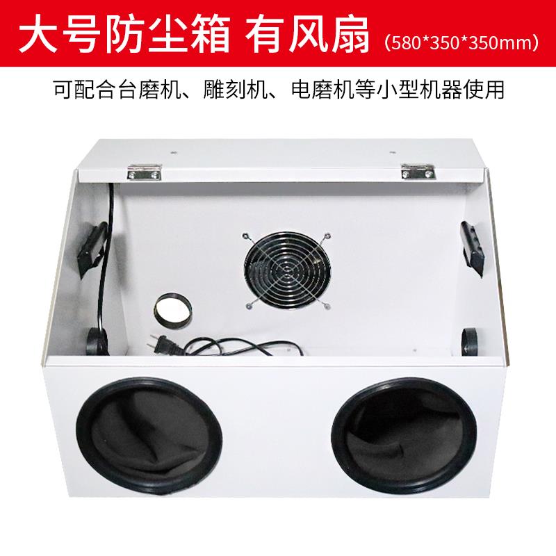 全力道打磨防尘箱金属一体式台磨牙机切割打磨雕刻抛光防灰防尘罩