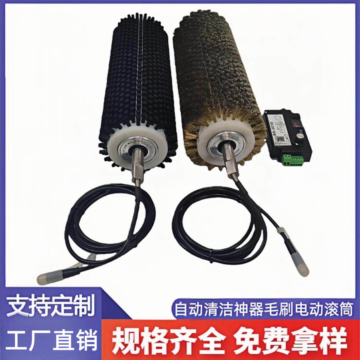 工业电动毛刷滚筒尼龙钢丝自转清扫防水滚轴电机除尘毛刷辊扫料辊