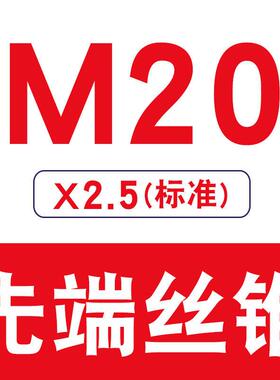 Yg丝锥不锈钢专用丝锥组合丝锥功能钢机件丝锥M8M6M12M4M5