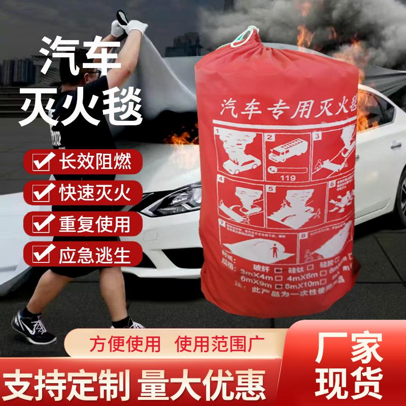 电动车防火毯新能源汽车灭火毯车衣硅灭火毯胶玻璃纤维防火毯子