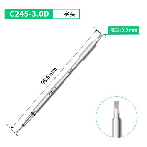 C245烙铁头原装焊台通用型发热芯烙铁头一体芯刀头T245专用焊头