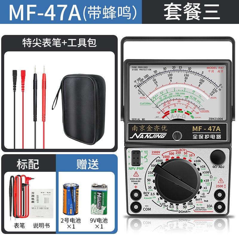 德国进口南京MF47指针式万用表高精度电工专用老式防烧万能表机械