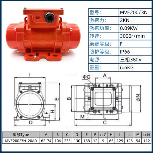 绍兴原装正品振动电机MVE100/200/3脱水振动筛仓壁振动器三相380V