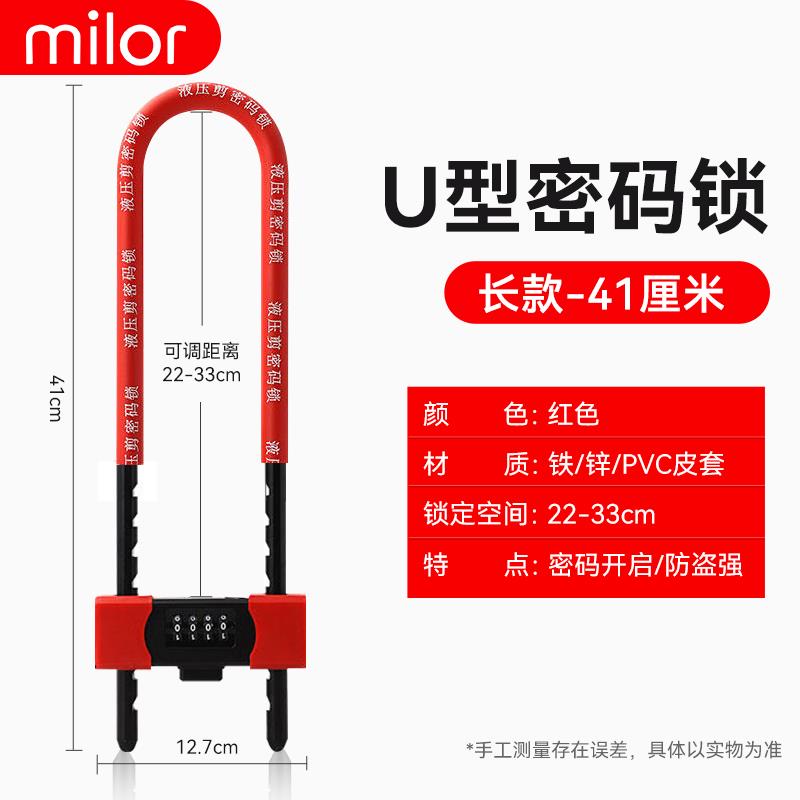 密码锁玻璃门u型锁家用门锁挂锁u形双门插锁大门店面商铺门店门市