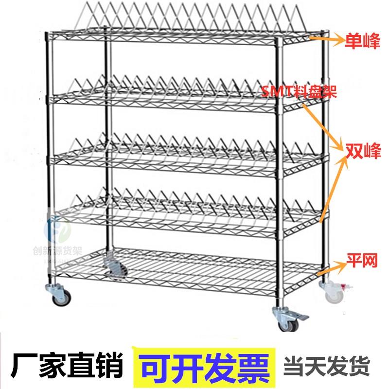 SMT料盘架置物架不锈钢电阻电容料盘周转车防静电货架物料车贴片