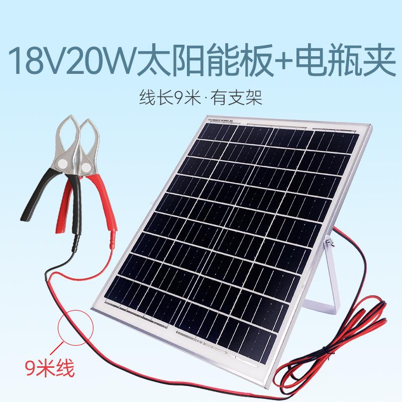 充12v电瓶的18v太阳能光伏板夹电瓶汽车摩托电瓶充电板家用发电板