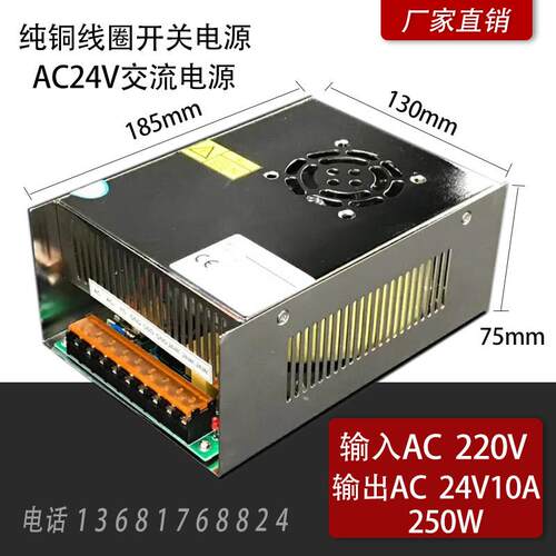 AC24V500W交流电源变压器ac24v10a16a球机监控电源200W300W24V3A