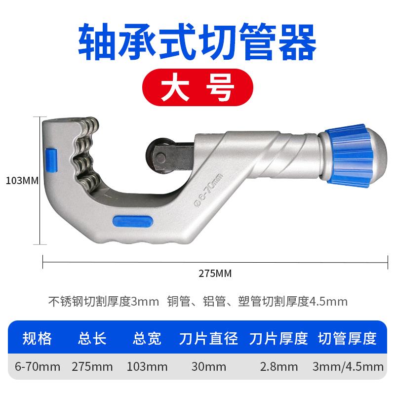 轴承旋转式金属割刀不锈钢管镀锌管切管器铜管铝管铁管暖气管kbg