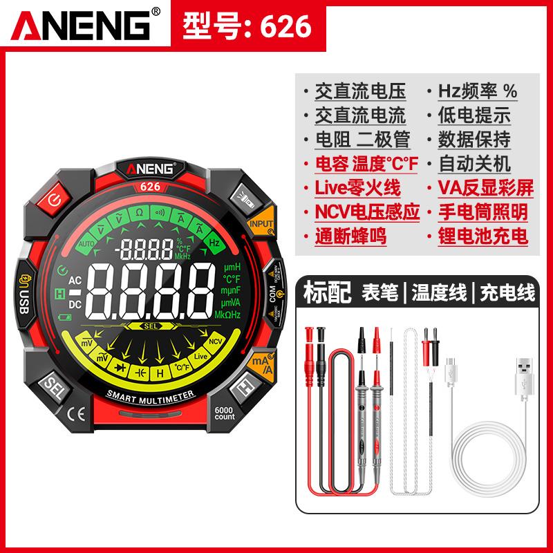 新款智能小方块万用表数字高精度电工专用多功能双管防烧万能表