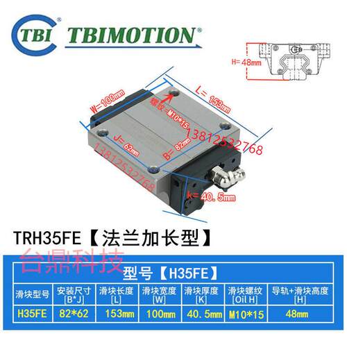 台湾TBI直线导轨滑块H15 H20 H25 H30 H35 45 VN VL FN FL VE FE