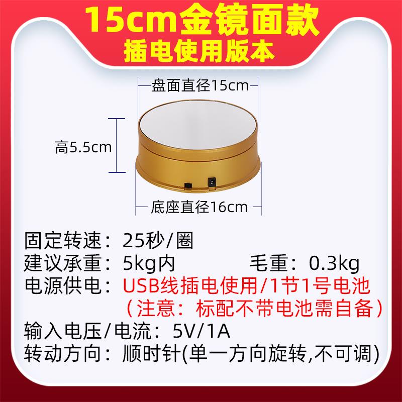 镜面电动转盘旋转台鞋包手表个护模型镜面效果充电展示拍摄旋转台