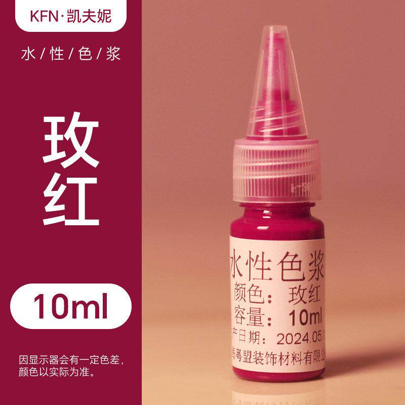 水性色浆防晒内墙外墙乳胶漆色精水性油漆涂料墙漆调色剂高浓度