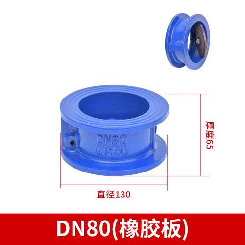 DH77X-16对夹式止回阀蝶式铸铁逆止阀单向阀DN50 65 80 100 150