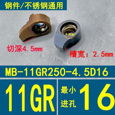内孔槽刀小孔内槽刀粒加深槽小内孔割刀数控切刀逗号刀片挖槽刀片