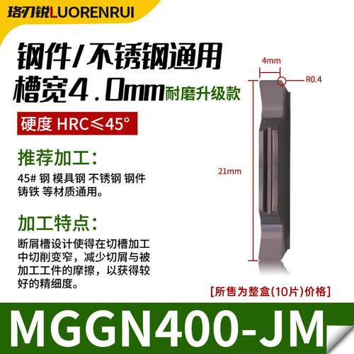 数控切刀刀片斜口切断刀片MGGN200R/L-8度15度30度45度数控槽刀片