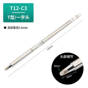 T12烙铁头刀头电烙铁手柄配件焊台电烙铁头焊头t12电烙铁架座支架