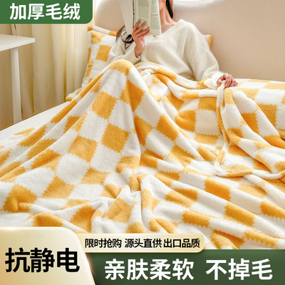 新款加厚法兰绒毛毯办公室午休毯