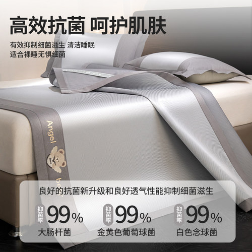 新款母婴级轻柔丝凉席三件套夏季裸睡冰丝席夏天学生宿舍单人床垫