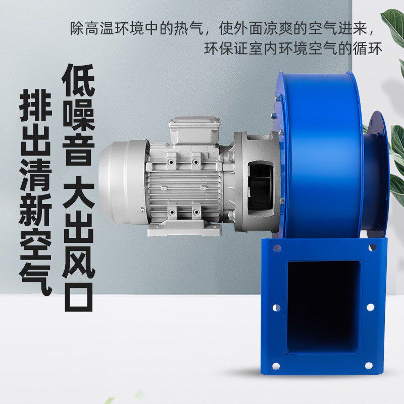 Y5-47小型锅炉引风机220Vy采暖炉排尘380V耐高温不锈钢离心风机
