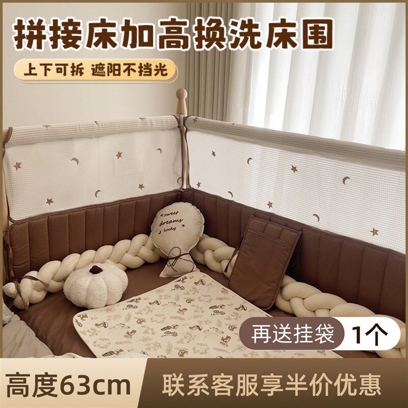 婴儿床床围栏软包拼接床围加高可拆防撞挡布加宽儿童X宝宝缓冲床