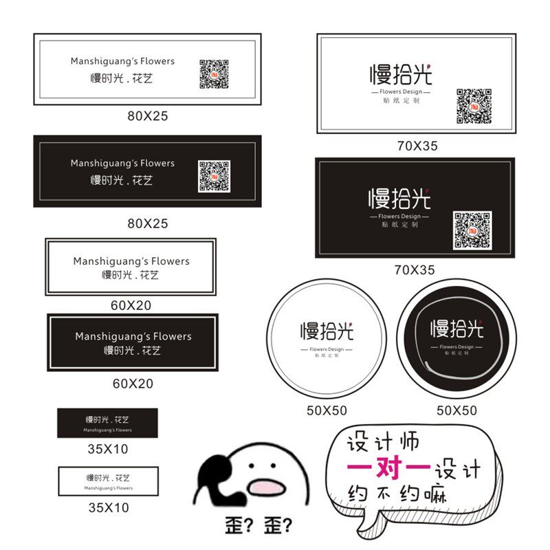 二维码商标设计烘焙花艺标签封口标贴定E做广告不干胶logo贴纸定