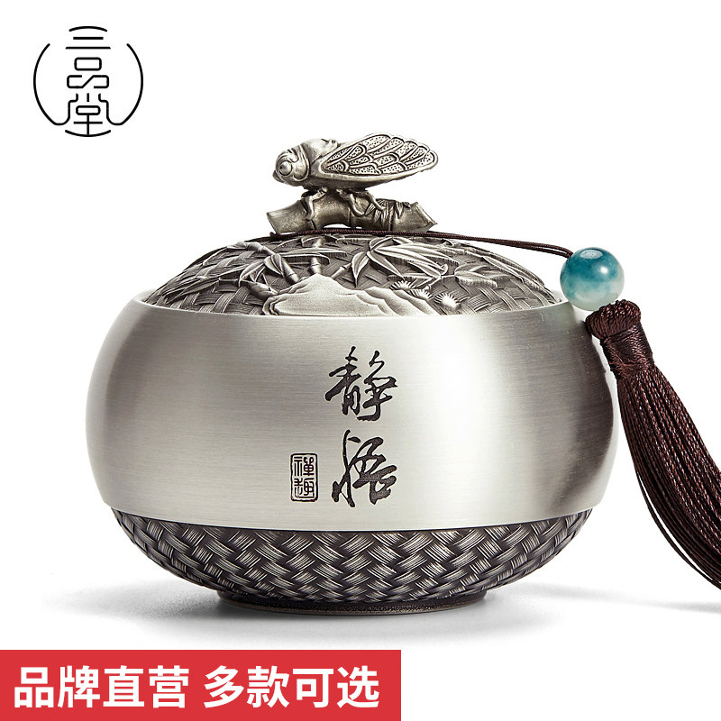 三品堂 a锡罐锡茶叶罐纯锡中式大号礼盒定制金属密封罐储存罐茶罐
