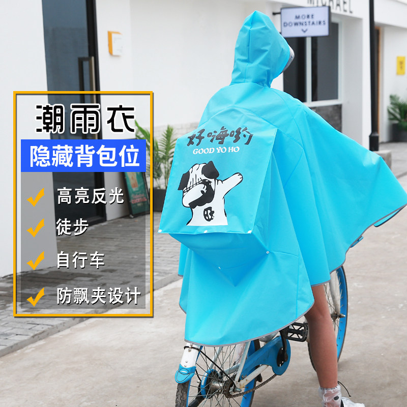 自行车雨衣单人男女成人韩国时尚带书包位款M雨批单车骑行防水雨