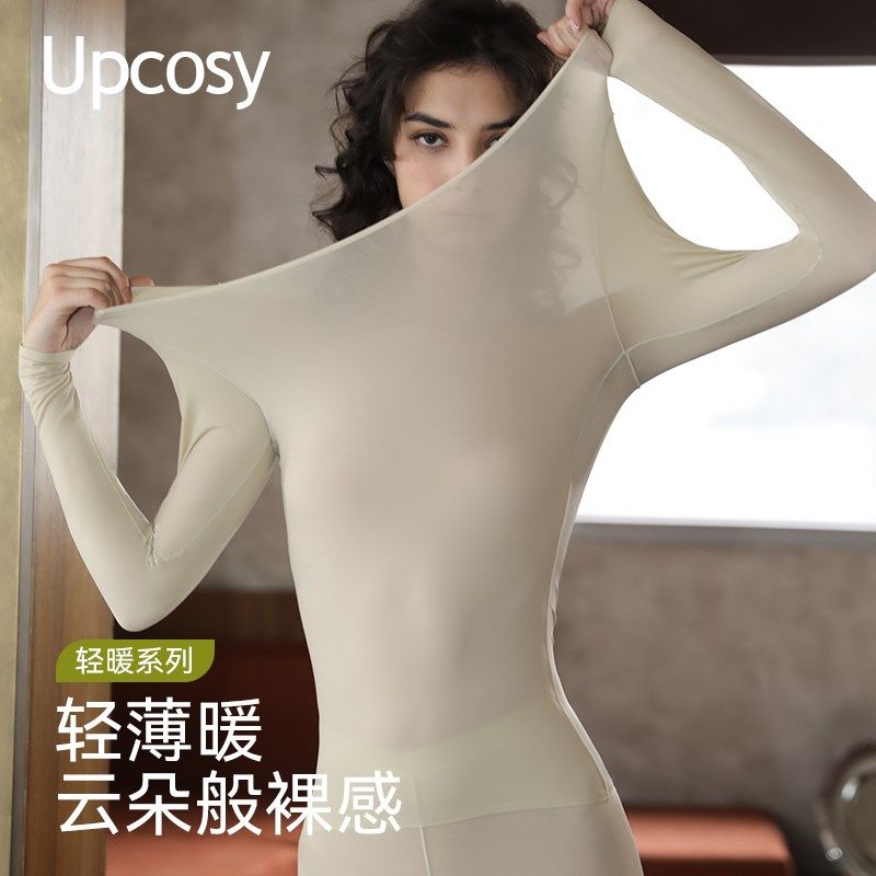 轻薄保暖b内衣女秋衣秋裤套装冬季超薄隐形美肤衣热能肌底衣打底